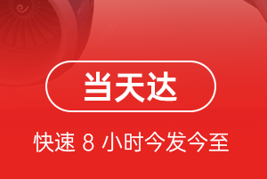 绵阳南郊空运代理航空货运公司【机场